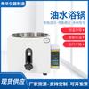 Fabricante de Olla con Baño de Agua y Aceite, Olla con Baño de Agua Ajustable/Olla con Baño de Agua Circulante, Olla con Baño de Agua de Temperatura Constante Inteligente de Laboratorio al por Mayor
