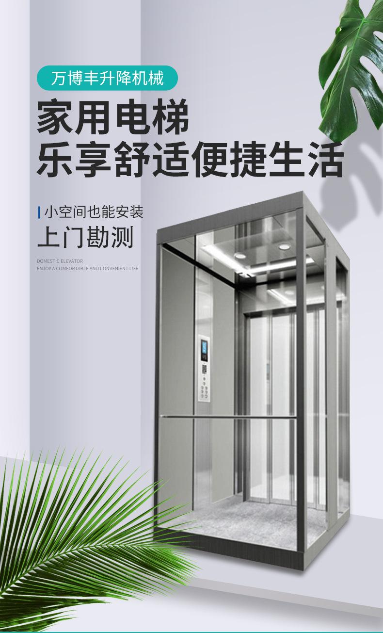 家用电梯1_01