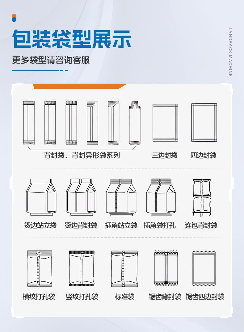 LD-320L（往复式拉膜、易撕口、异型袋、网纹平口）+蜂蜜