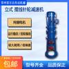 Dosificación Vertical Polvo de Aguas Residuales Reductor Cicloidal Motor de Alambre de Cobre Reductor Integrado Superficie de Dientes Duros Antideflagrante