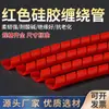 Tubo de Enrolamento de Silicone Vermelho, Tubo Espiral de Silicone, Tubo de Enrolamento de Fio, Tubo de Fibra Óptica, Tubo para Passagem de Fio, Mangote Protetor Macio, Resistente a Altas Temperaturas