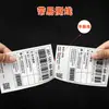 Papel térmico a prueba de tres 100*150/180 Shentong Yuantong Yunda Express Superficie Única Etiqueta Express Venta al por Mayor