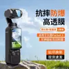 Protector de Pantalla para Dji Pocket 3, Película Templada Antirreflejos AR, Película de Lente de Alta Definición para Osmo Pocket