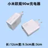 Fornecimento Transfronteiriço de Carregadores de Carga Rápida Padrão Europeu 33W/55W/67W Adequados para Celulares Xiaomi Redmi Cabeça de Carregamento Rápido