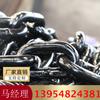 Cadena de elevación de alta resistencia g80 cadena de transportador industrial minero cadena de alta resistencia resistente al desgaste multiespecificación