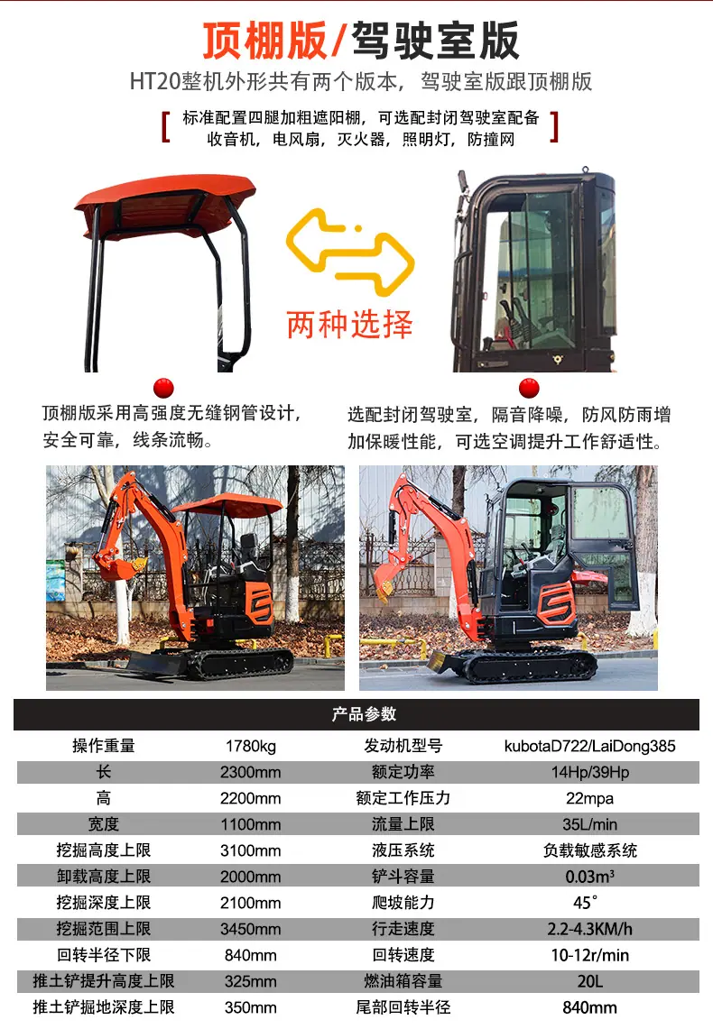 海拓H20两吨小型履带挖掘机2.jpg
