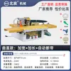Máquina para Canteado de Bordes Chen Rodillo Rodamiento de Bolas Carpintería Pequeña Mejora del Hogar Doble Uso Canteado de Bordes Recorte Máquina Integrada Corte Automático de Cinta