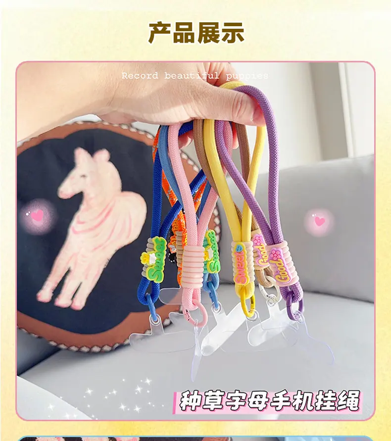 AS-字母手机挂绳_05.jpg