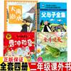 Libro ilustrado Control de aguas de Dayu versión de audio para segundo grado sentándose bien mirando el cielo libro ilustrado para segundo grado padre e hijo Obras Completas Cao Chong llamó al Elefante
