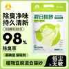 Arena para Gatos Mixta Pipi Tao Miao Entrega Instantánea, Arena de Tofu, Arena de Bentonita Desodorante Baja en Polvo, Portátil y Desechable, 1.8 kg