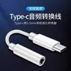 Cable Adaptador de Audio de Cable de Auriculares de 3.5 mm a Type-C Adecuado para Teléfono Móvil Apple Huawei Xiaomi para Escuchar Música