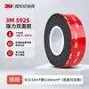 Cinta de Doble Cara 3m5952 Ancho Personalizado Fuerte Alta Adherencia Impermeable Sin Residuos VHB Resistente a Altas Temperaturas Espuma Cinta de Doble Cara 3m