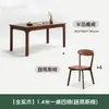 Mesa de Comedor de Nogal para Sala de Estar, Adecuada para Apartamentos Pequeños, Mesa de Comedor de Madera Maciza para Uso Doméstico, Mesa de Comedor Comercial, Juego de Mesa y Sillas Vintage