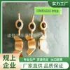 Conector de Cobre Mariposa Giratorio con Fuelle M14*8 Extintor de Incendios Especial para Sacar Fuego Conector de Cobre Mariposa Giratorio con Doble Oreja