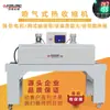 Máquina automática de calor por vapor para film retráctil para empaque de vajilla, selladora comercial, máquina encogedora de film POF, máquina envolvedora