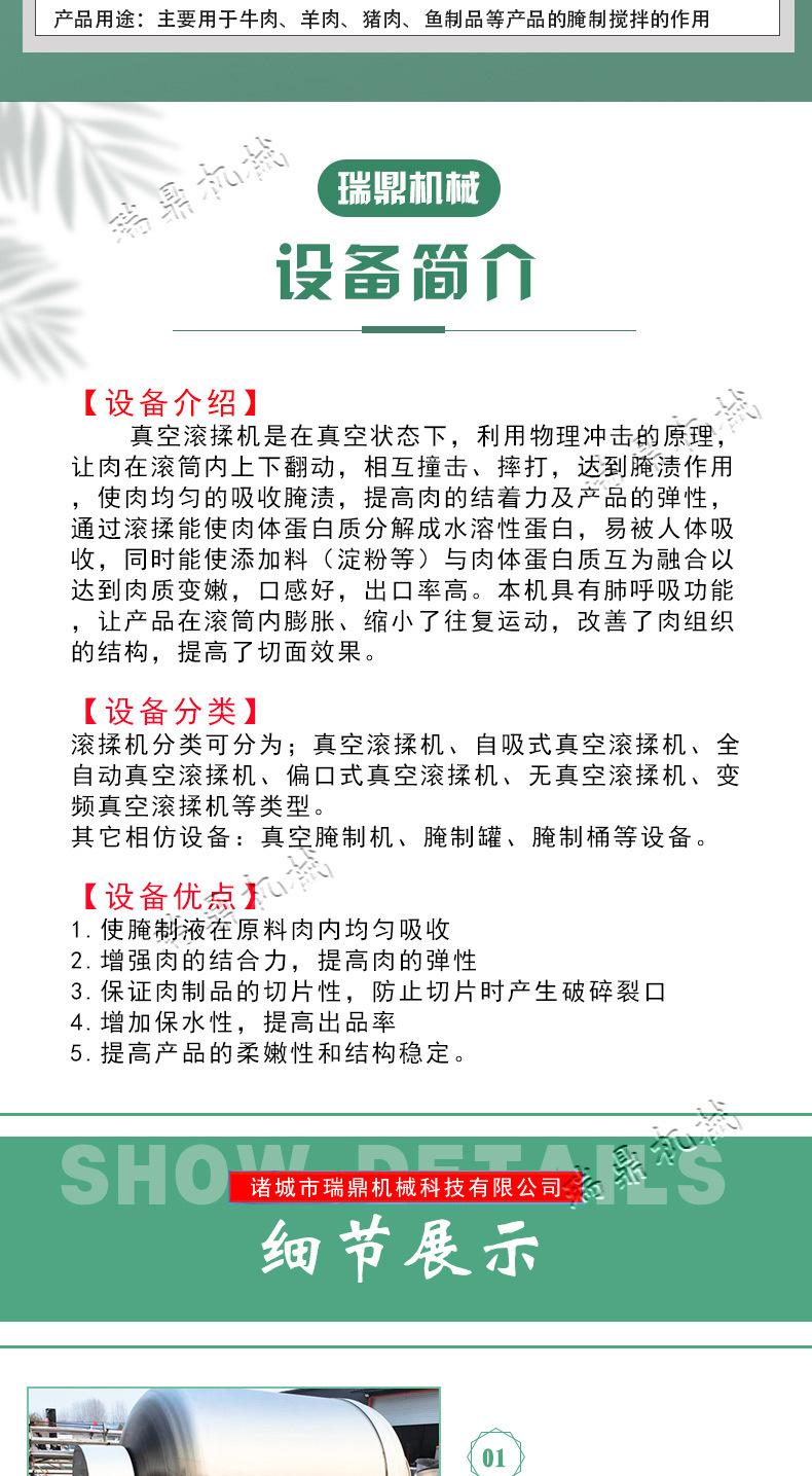 滚揉机_05.jpg