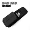 Aplicable a Auchan COSCO Pro coshang EVZ6 Zhidian iDD coshang 6 Qiyue bolsa de almacenamiento lateral para asiento suministros