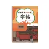 Escreva bem os caracteres chineses, alunos do ensino fundamental costumam usar 3000 palavras, boas palavras, boas frases, bons parágrafos, boas anotações, cadernos de caligrafia, edição geral