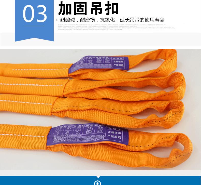柔性两头扣吊带详情页_09.gif