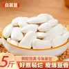 Frijoles Blancos 2.5kg Producto Nuevo Especialidad de Yunnan Cultivados en Granja Frijoles Blancos Grandes Frijoles Nube Blanca Legumbres Granos Enteros