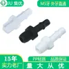 JU en stock rosca M5 rosca macho paso directo conector de plástico tipo pagoda conector de plástico de rosca exterior para tubo de tinta para fotos de inyección de tinta