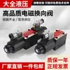 Válvula Hidráulica Válvula Solenoide Direccional Dsg-02-3C2-Dl-D24 3C4 3C6 2B2 3C3 Lw A220 01