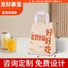Bolsa para Llevar Té de Leche, Bolsa de Tela No Tejida Aislante de Papel de Aluminio, Bolsa de Transporte Comercial para Bebidas y Café, Bolsa Aislante para Llevar