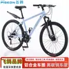 Bicicleta de Montaña Flying Pigeon para Adultos, Commuter, Ciclismo Todoterreno, Bicicleta de Carretera de Velocidad Variable para Hombres y Mujeres, Estudiantes y Adolescentes