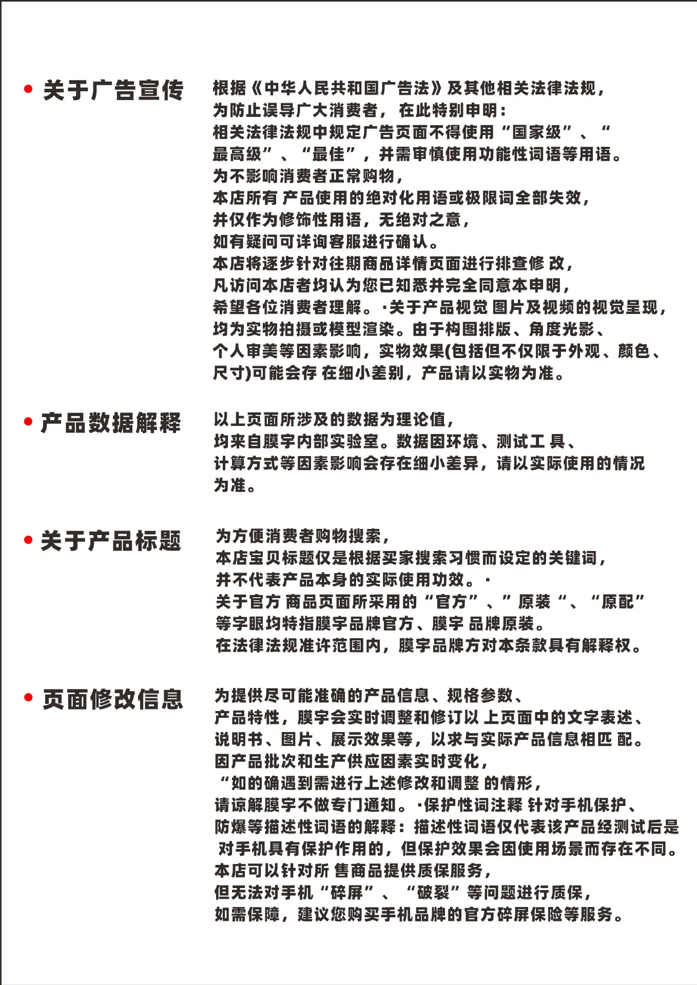 申明