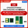 Adecuado para Chip de Cartucho de Tóner Hp Cf500 Impresora M254 M281 Cf400 Crg045 Tóner Crg054