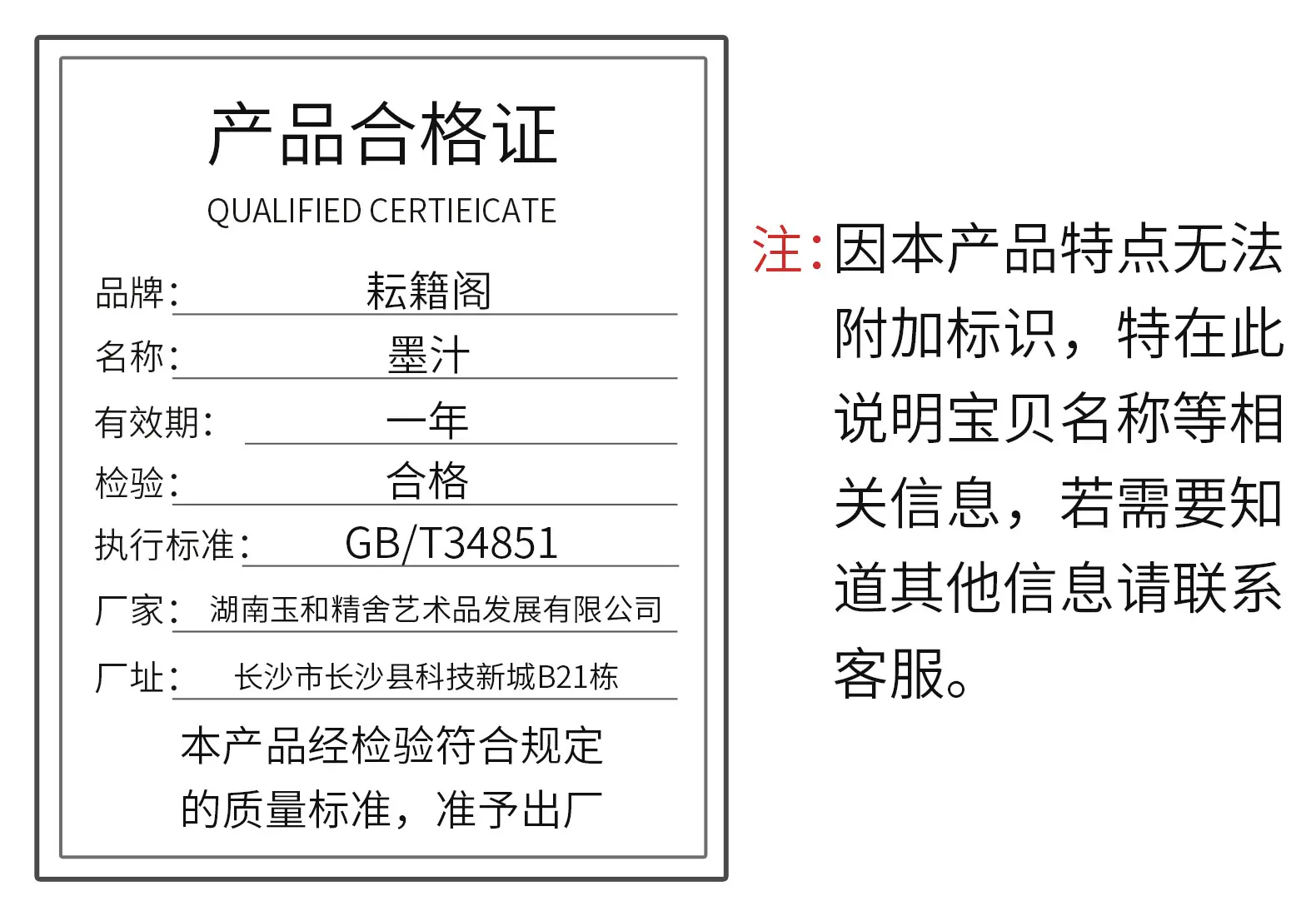 墨汁1580.jpg