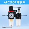 Separador de Aceite-Agua de Aire de Dos Piezas Procesador de Fuente de Aire AFC2000/AFR2000/AR2000