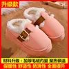 Pantuflas de algodón para otoño e invierno para niños y niñas, de suela gruesa, antideslizantes, para uso en interiores en casa, con forro de invierno, cálidas pantuflas de algodón.