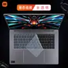 Adecuado para 2024 red rice RedmiBook Pro16 película para teclado millet W422 película protectora para portátil Y3519