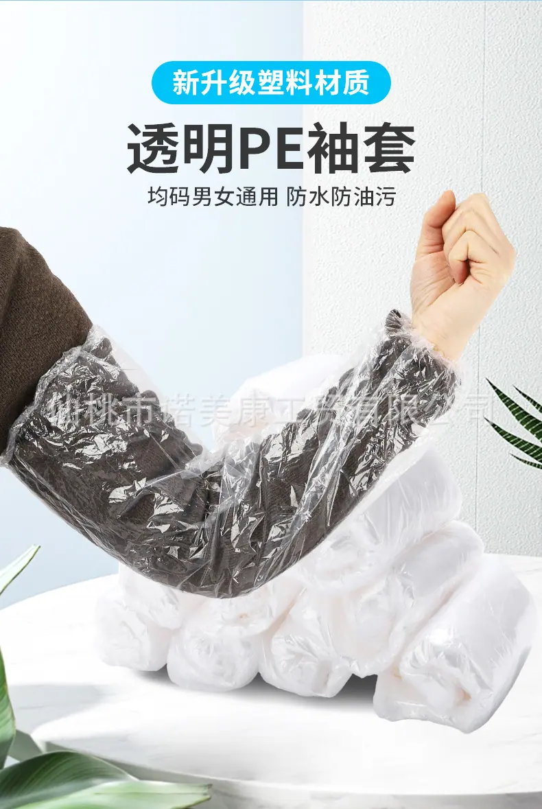 透明袖套详情_02.jpg