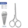 Atacado do Fabricante Tesouras de Aço Inoxidável para Aparar Barba, Tesouras para Aparar Sobrancelhas, Tesouras para Pelos do Nariz, Ferramentas de Beleza, Tesouras Pontiagudas, Mini Tesouras