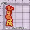 Nuevos Imanes para Refrigerador de Pegamento Suave de Fortuna de Año Nuevo y Saludos Festivos Accesorios de Decoración DIY para Repostería de Año Nuevo
