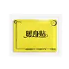 Envoltório Oem a Vapor para Ombro e Pescoço, Patch Aquecedor de Pescoço por Compressão Quente Oem, Patch Protetor de Pescoço Autoaquecível, Patch Aquecedor de Pescoço Personalizado