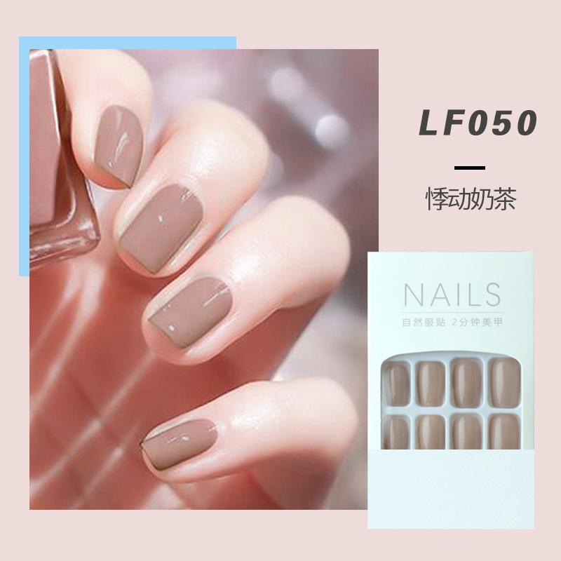 LF050奶茶【胶水款】