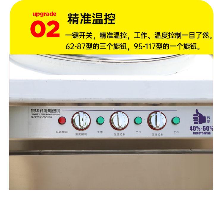 电热锅详情6.jpg