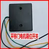 Motor de Puerta Deslizante Lineal Posicionador Magnético de Carrera Interruptor de Límite Accesorios Eléctricos para Puertas Automáticas Sensor Limitador