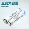 No. 5 Aa/No. Batería de Litio Recargable 7 Aaa 1.5V Carga Rápida Tipo-C, Gran Capacidad, Universal para Juguetes y Controles Remotos