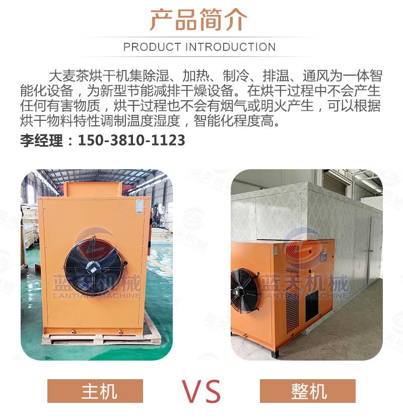 板蓝根烘干机_02.jpg