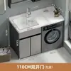 Gabinete de Lavandería para Balcón de Aluminio Espacial Combinación de Aleación de Aluminio Esquina Cortada con Piedra de Cuarzo Integrada con Tabla de Lavar Compañero de Lavadora de Tambor