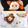 Fofo Pet-Temático mm Doce de Leite Pelúcia Caixa Surpresa Brinquedo da Moda Bolsa de Menina Pingente de Pelúcia Pequeno Presente