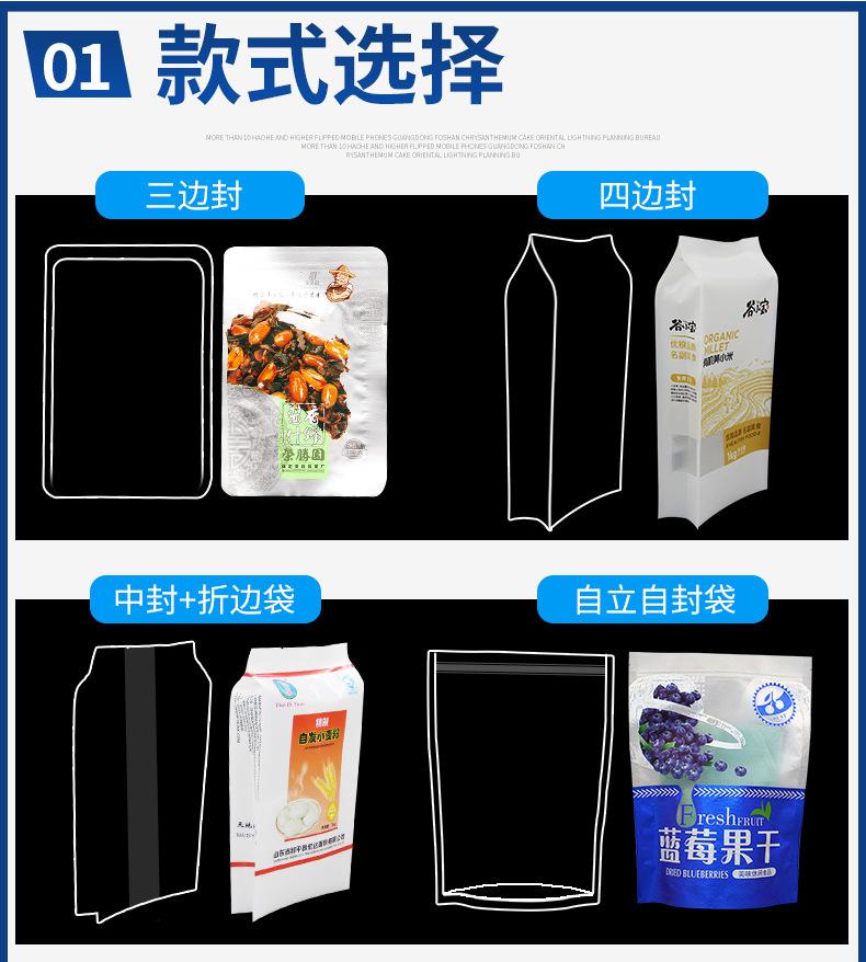 包装袋详情---改_03