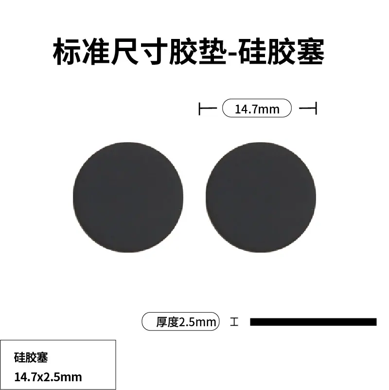 硅胶塞13-尺寸图_后脚垫 副本 6.jpg