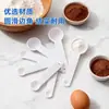 Juego de Cucharas Medidoras de PP para Cocina de Repostería Multifuncional con Escala Cuchara Medidora para Hornear Cuchara Herramienta para Condimentos Taza Medidora