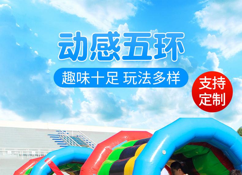 趣味运动会道具动感五环草地滚筒充气毛毛虫户外团建拓展活动器材