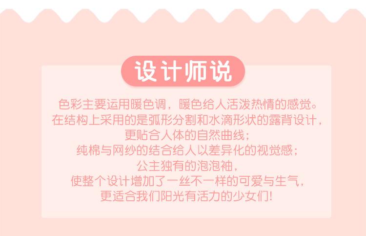 纯棉拼网后背水滴泡泡袖连体服详情页_06.jpg